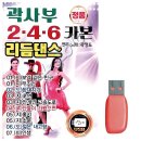 곽사부