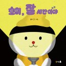호이호이 이미지