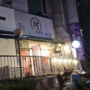 새벽옛날통닭 이미지