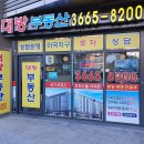 가양역경동공인중개사사무소 이미지