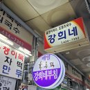 강희농장 이미지