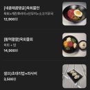 수원-0386 | 수원육회 포장/배달전문 맛집 어반육회(육회쫄면, 육회세트)