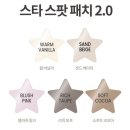 오오티디스타스팟패치 3종 후기 | 느좋 여드름패치 추천