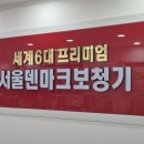 명품디지털보청기 | 과천보청기 혜택 좋은 선택