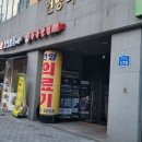 건양반점 | 대전 관저동 건양대학교병원 근처 중화요리 홍콩반점 0410 짜장밥 후기