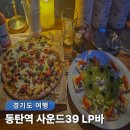 CU성신여대역점 | 사운드39 동탄역 분위기 좋은 술집 칵테일 와인 LP바