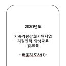 배움지도사 양성교육 이미지