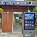 가리산농장 이미지