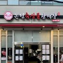복판축산물판매장 이미지