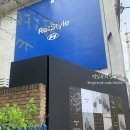 서울 성수 전시회 현대 리스타일 후기
