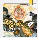 육회랑족발이랑 | 용산 데이릿 웨이팅 맛집 후기 직화족발누들·육회마키·감자전 A세트 퓨전한식 다이닝 솔직리뷰