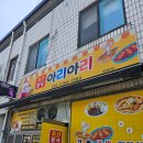 아리아리 분식 이미지