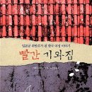 기와 이미지