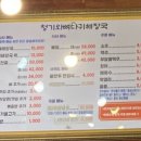 등촌샤브칼국수&청기와뼈다귀해장국 이미지