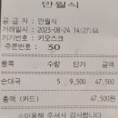 만월식 이미지