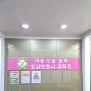 아중안골평화요양보호사교육원 이미지