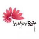 전주시시설관리공단(화산체육관)
