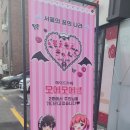 모에모에마츠리