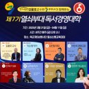 극동대학교 교육대학원 이미지