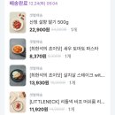 마켓컬리 크리스마스 내돈내산 홈파티 후기