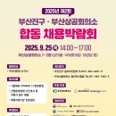 부산상공회의소 이미지