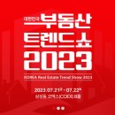 트렌드쇼 이미지