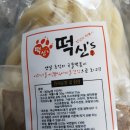 전설의 떡볶이 떡신 네이버블로그