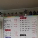 단가마감자탕