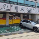 오거리삼계탕 이미지