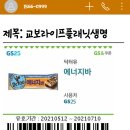 에너지라이프 이미지