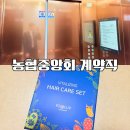 춘향골농협 대강지점 | 농협중앙회 일반계약직 사무보조 면접후기 : 생각보다 빡세다? 실제 질문 리스트 &amp; 쌈뽕한 답변