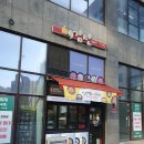 감탄 미사스마트밸리점 이미지