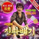 진짜배기 이미지