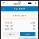 복권 인터넷(폰)으로 사는 방법