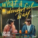 다운 / What a wonderful day (여자key E) mr 이미지