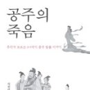 바람난공주 이미지