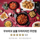 꾸브라꼬주안점 네이버블로그