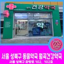 월곡우리약국 이미지