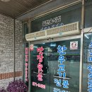 만장숯불가든 | [청도 맛집] 청도 한우 지역 맛집 만장 숯불 가든