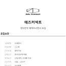 애즈커넥트