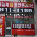 하늘채공인중개사사무소 | 대구죽전 용산동 똑소리 나는 부동산 똑똑하게 방 구했어요 [하늘채 탑 공인중개사 사무소] 소개합니다