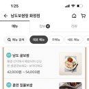 남도보쌈짚 화정점 네이버블로그