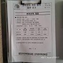 규약 선거관리 내용 중 전자투표 허용 및 직접투표와 병행 서명 결과 발표 . 이미지