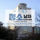 우경약품 | 일산 화정동 우경 싸이트빌 오피스텔 이사청소