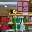 백운축산물
