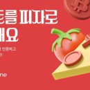 피자로 이미지