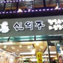 육삼푸드