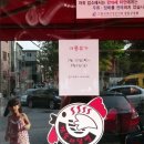 데니쉬숯불바베큐 네이버블로그