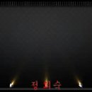 2012년4월7일 소리새 예술단 새봄맞이 효 큰잔치.깔깔깔 가요 이미지