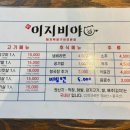 이지비야 이미지